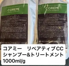 アリミノ　コアミー　CD シャンプー1000ml ヘアマスク　1000g アリミノ コアミー CD シャンプー1000ml ヘアマスク 1000g - メルカリ