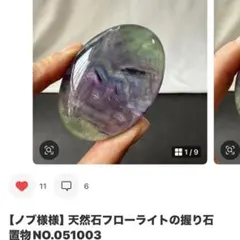 高品質 グリーン桜瑪瑙 ハート 握り石 置き石 sp② - メルカリ