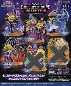 【未使用品】　遊戯王　デュエリストフィギュアコレクション　4種セット