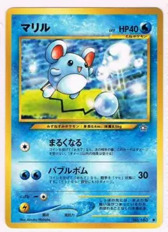 旧裏・美品あり】ポケモンカード マリルリ マリル セット Neo 金、銀