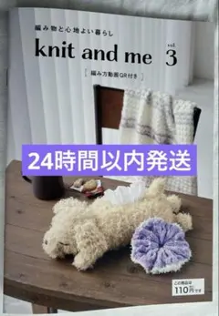 セリア 編み物の本 knit and me vol 3 ごしょう産業