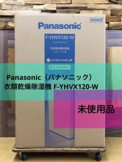 未使用 F-YHVX120-W 除湿機 2023年製 ナノイー 代替品 未使用 F-YHVX120-W 除湿機 2023年製 ナノイー 代替品 - メルカリ