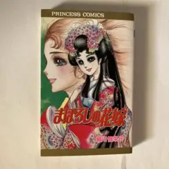 2025年最新】細川智栄子の人気アイテム - メルカリ