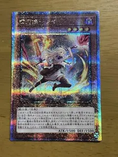 2025年最新】閃刀姫レイ 25thの人気アイテム - メルカリ