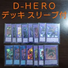 2026年最新】デストロイフェニックスガイ スリーブの人気アイテム
