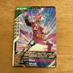 ガンバレジェンズ 仮面ライダーエグゼイド SC05-048 R