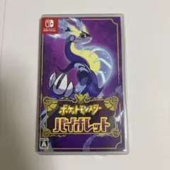 ポケットモンスター バイオレット Switch
