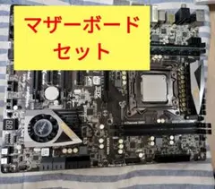 マザーボード＋CPU＋クーラー＋メモリセット　ASRock X79 Extrem