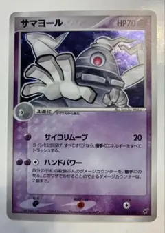 サマヨール ☆ 拡張パック 蒼空の激突 041/082 | Mercari