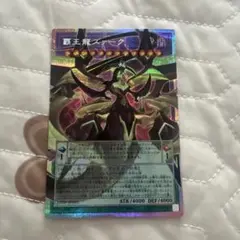 覇王龍ズァーク 20CP-JPT09 20thシークレットレア - メルカリ