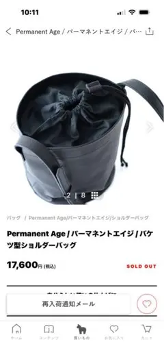 北欧暮らしの道具店パーマネントエイジバケツ型ショルダーバッグ