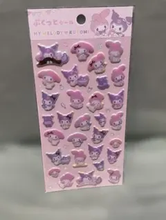 正規品　シール　ぷくっとシール　サンリオ　クロミ　マイメロディ