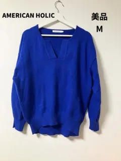 AMERICAN HOLIC 青色 長袖ニットセーター