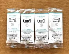 Curél　スキンケアパウダーバーム　保湿クリーム　　試供品 サンプル　3g×4