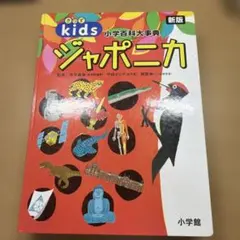 日本地名大百科 ランドジャポニカ - メルカリ