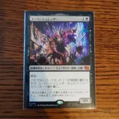 MTG スーパーシュレッダー マジック・ザ・ギャザリング - メルカリ
