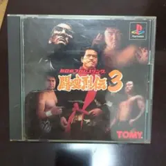 PS 新日本プロレスリング　闘魂烈伝3