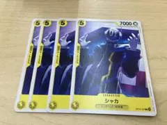 シャカ キャラクターカード 4枚セット