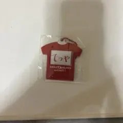 EXLE BE HAPPY ビューティフルネーム ガチャTETSUYA