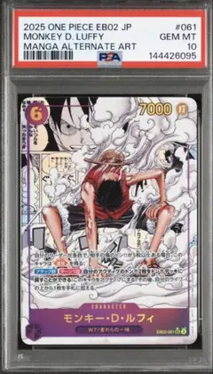 2026年最新】ギア2 コミパラ psa10の人気アイテム - メルカリ