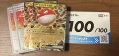 ポケモンカード MEGA スタートデッキ100 バトルコレクション No.100