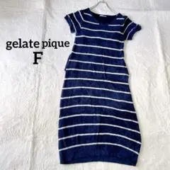 【ジェラートピケ】ボーダー ルームウェア ロングワンピース 半袖 ふわもこ F