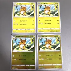 2026年最新】カード名：ライチュウ ポケモンカードゲームの人気