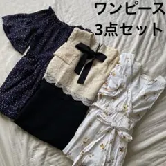 ワンピース3点セット 春夏コーデ売り まとめ売り