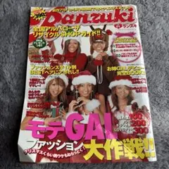 Ranzuki 2冊セット 平成 ギャル 雑誌 - メルカリ