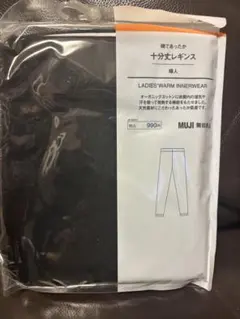 無印良品 レディース十分丈レギンスL 黒