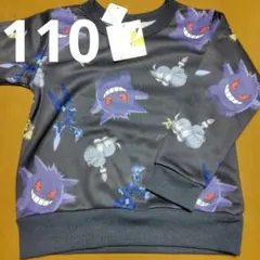 新品ポケモンゲンガー裏起毛トレーナー110