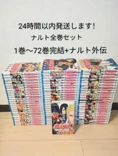 2026年最新】ナルト 中古 全巻の人気アイテム - メルカリ