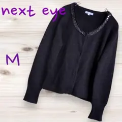 ネクストアイ レナウン ビーズ刺繍 ニット カーディガン 2 羽織り 黒