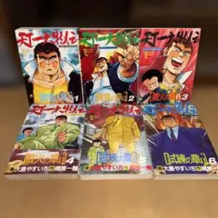 優駿の門 ピエタ チャンプ GP 手騎 全巻セット - メルカリ