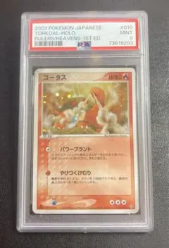 【PSA5】ラティアス 045/L-P プロモ 渦巻き 十字ホロ PSA5】ラティアス 045/L-P プロモ 渦巻き 十字ホロ - メルカリ