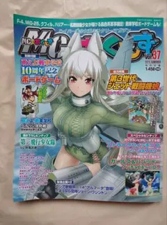 Mcあくしず Vol.37 2015 SUMMER　別冊付録欠品