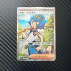 スイレンのお世話 SR スカーレット&バイオレット 強化拡張パック