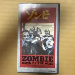 2026年最新】ゾンビ新世紀 完全版 dvd boxの人気アイテム - メルカリ