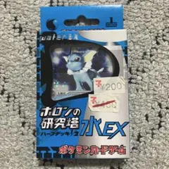 ホロンの研究塔ハーフデッキ ブースター サンダース シャワーズ ex