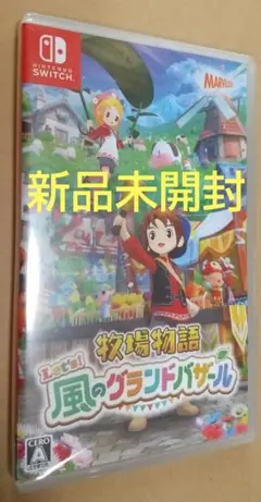 新品 Switch 牧場物語 Let's!風のグランドバザール