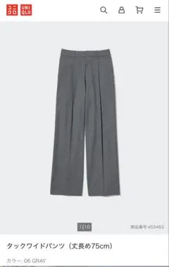 UNIQLO タックワイドパンツ L グレー