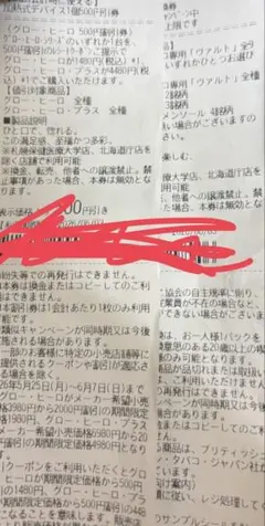 セイコーマート　タバコ引換券　ヴァルト　グロー・ヒーロ 7枚分