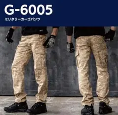 GLADIATOR ミリタリー コーコス　パンツ　新品未使用タグ付き