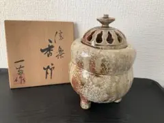 信楽焼名工四代谷清右衛門「一苔」信楽焼締め茶入 2025年最新】谷清右衛門の人気アイテム - メルカリ