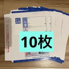 レターパックライト430 10枚セット - メルカリ