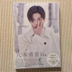 2026年最新】八木勇征＃写真集＃ゆせの人気アイテム - メルカリ