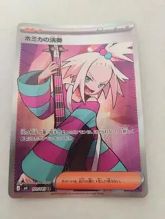 2026年最新】ホミカ srの人気アイテム - メルカリ