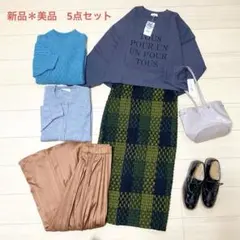 新品タグ付き含む　コーデ売り　コーディネートセット　セットアップ　まとめ売り