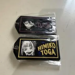 ヒロアカ 一番くじ トガヒミコ 荼毘 ラバーキーホルダー