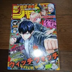 週刊少年ジャンプ　2025年　 18号まとめ買いでお得です！